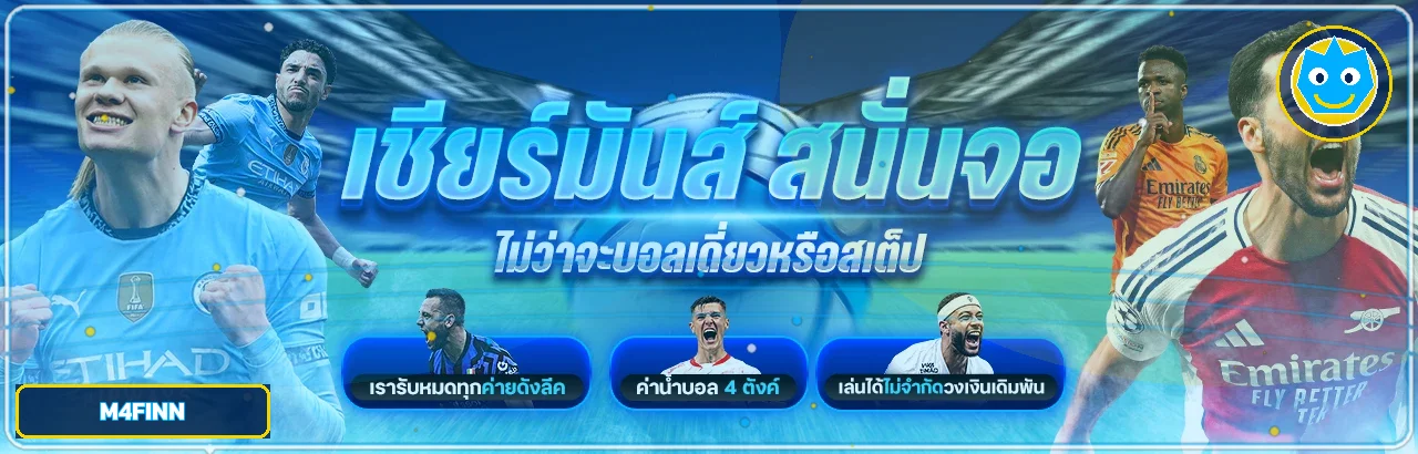M4FINN กีฬาและข้อมูลการแข่งขัน